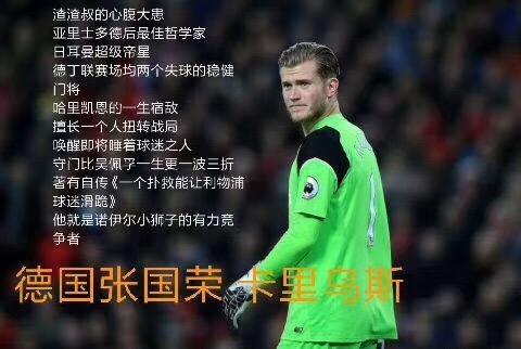 关于利物浦防守体系调整，力求守住关键战局的信息