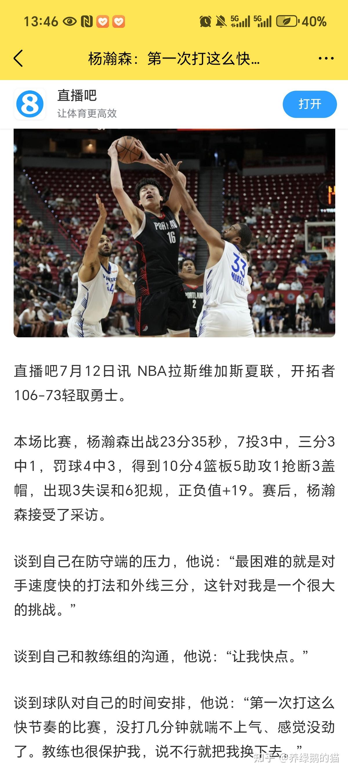 NBA全明星战落幕,开拓者双星共同获得技术大奖 NBA全明星战落幕,开拓者双星共同获得技术大奖