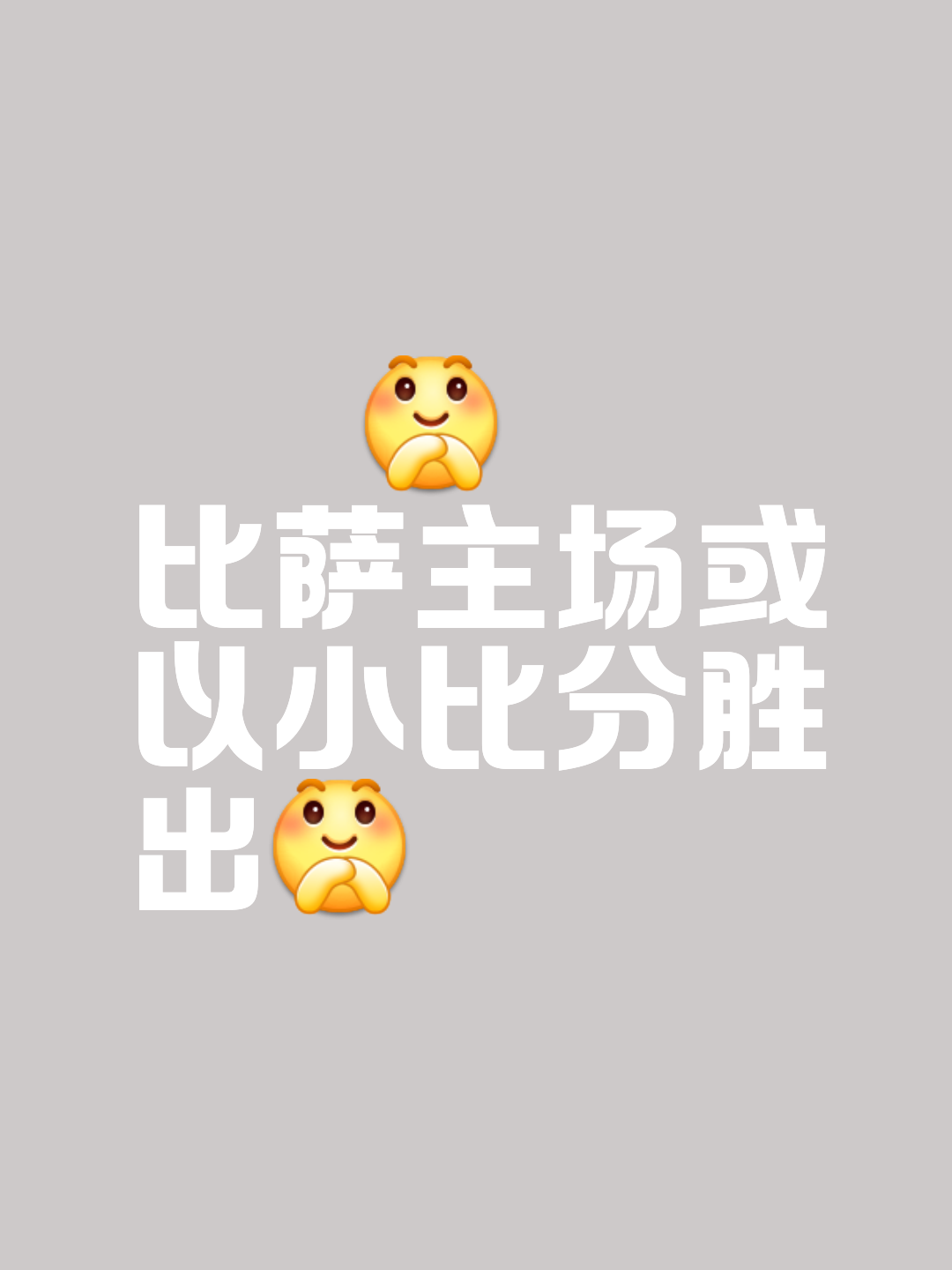 看点十足的比赛,胜负难料令人期待的简单介绍 看点十足的比赛,胜负难料令人期待的简单介绍