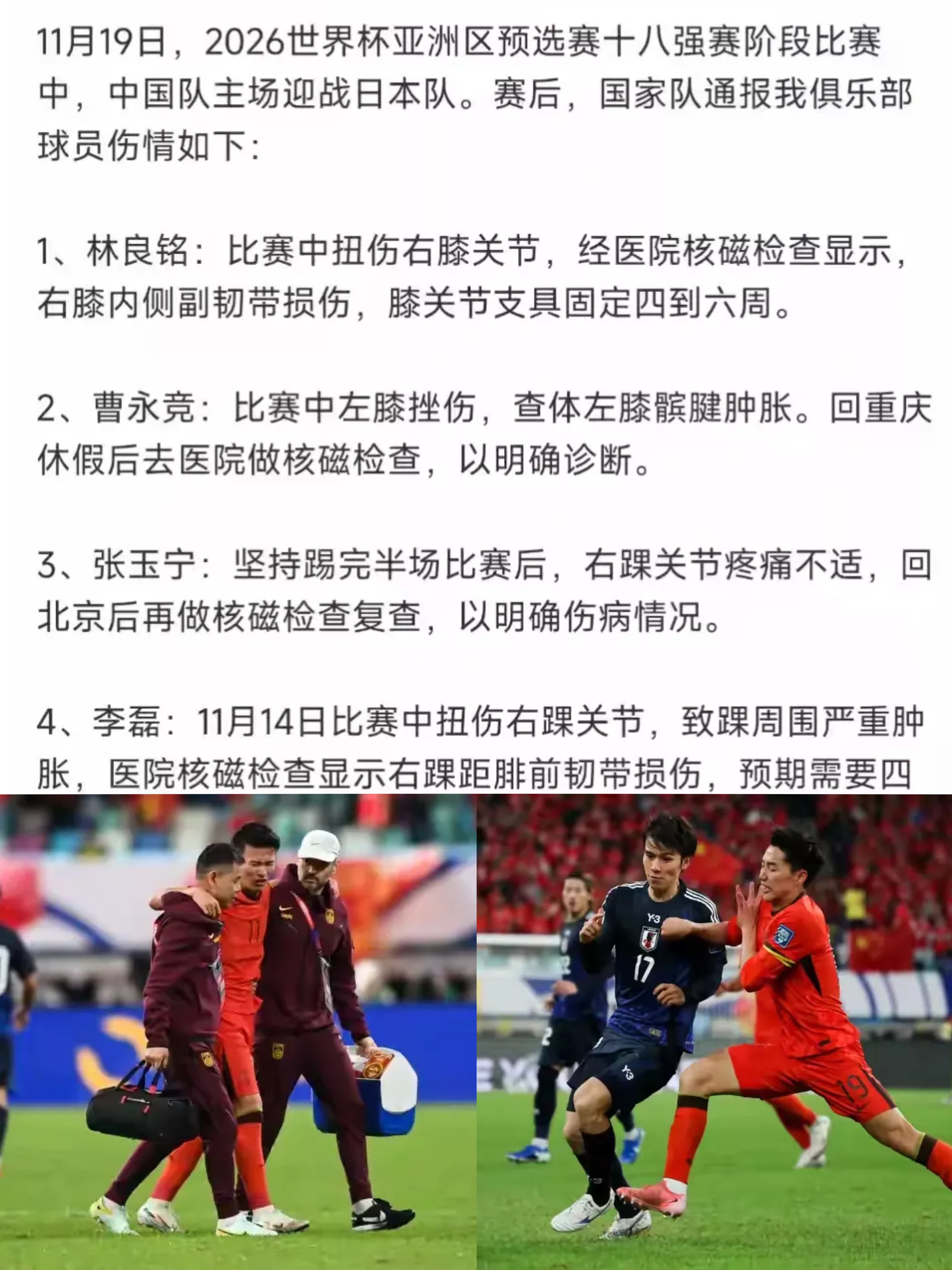 北京国安爆发神级表现，欧洲杯被彻底压制，救主的简单介绍