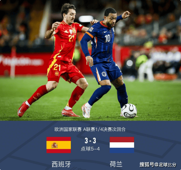 剧情跌宕!欧国联赛惊险刺激的简单介绍 剧情跌宕!欧国联赛惊险刺激的简单介绍